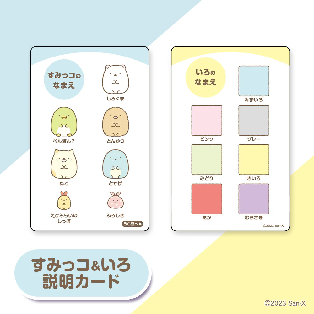 イナイーノ　すみっコぐらし - Image 4