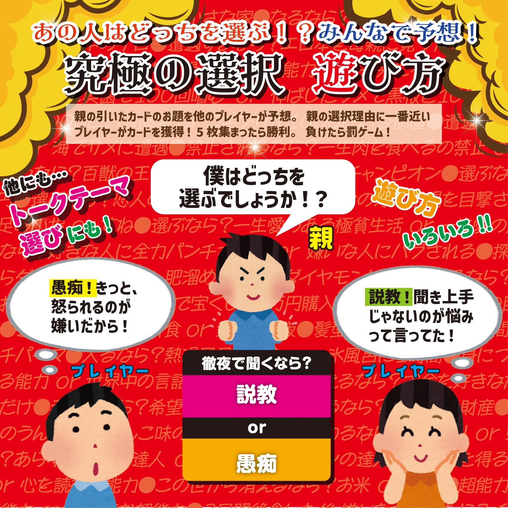 究極の選択ゲーム - Image 2