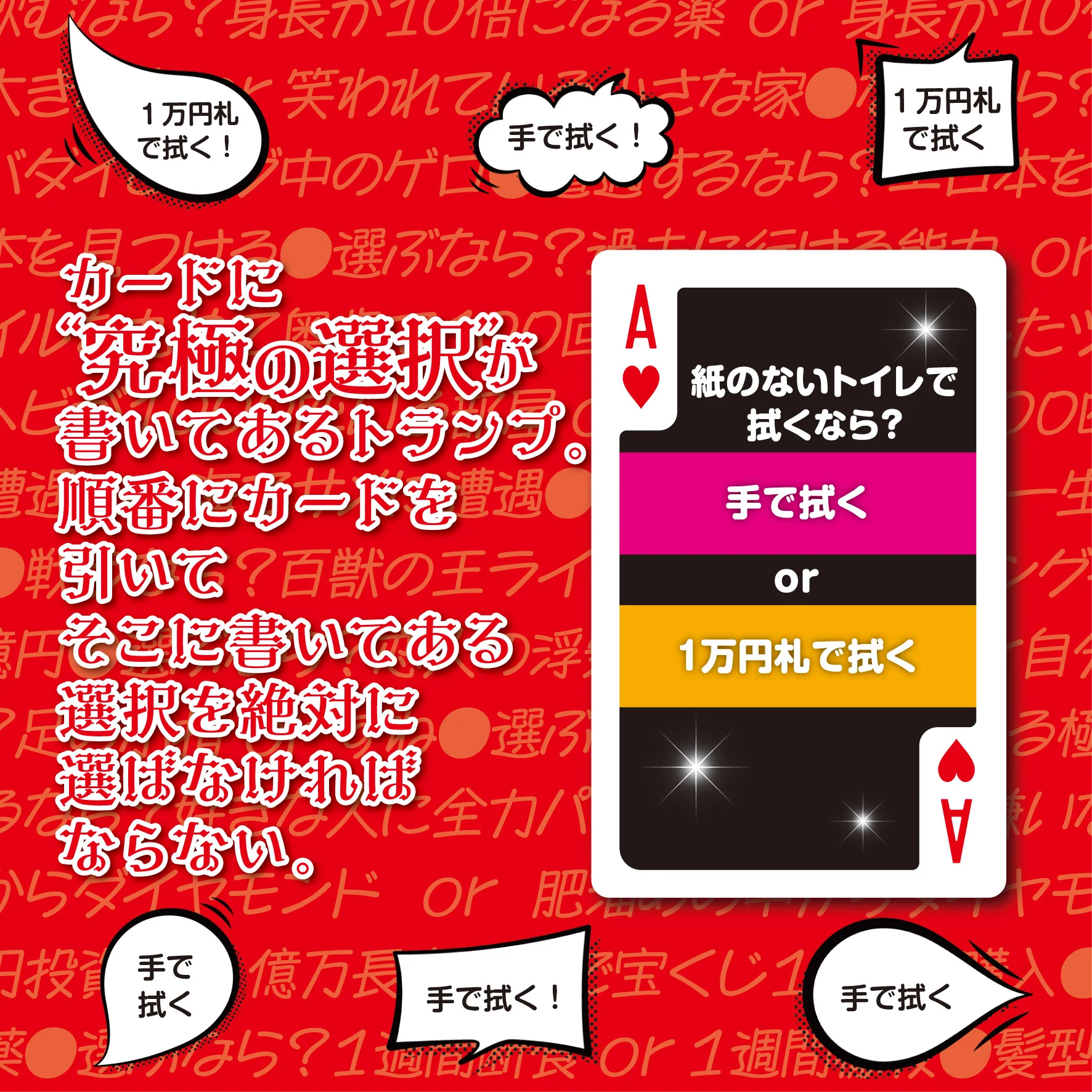究極の選択ゲーム - Image 3