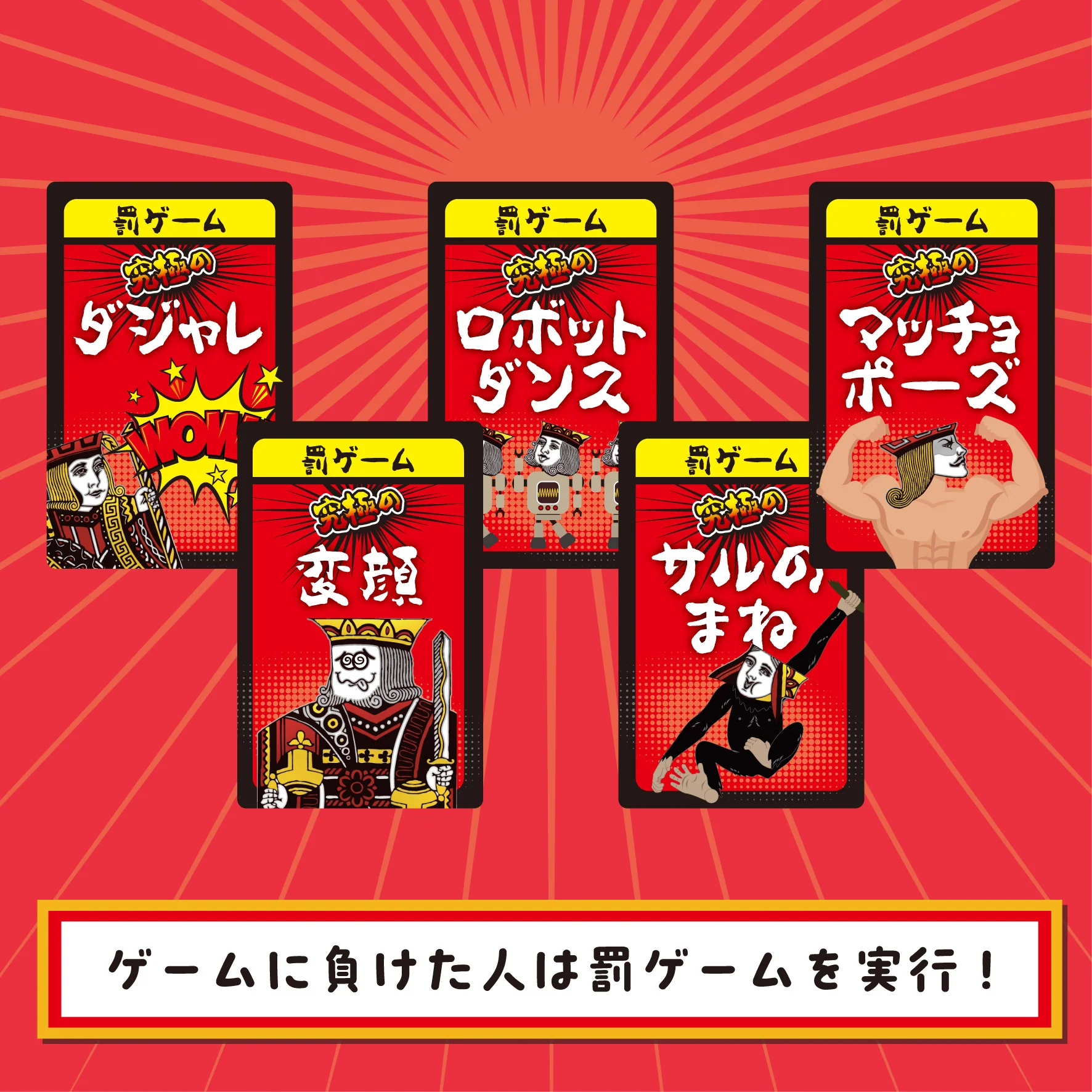 究極の選択ゲーム - Image 5
