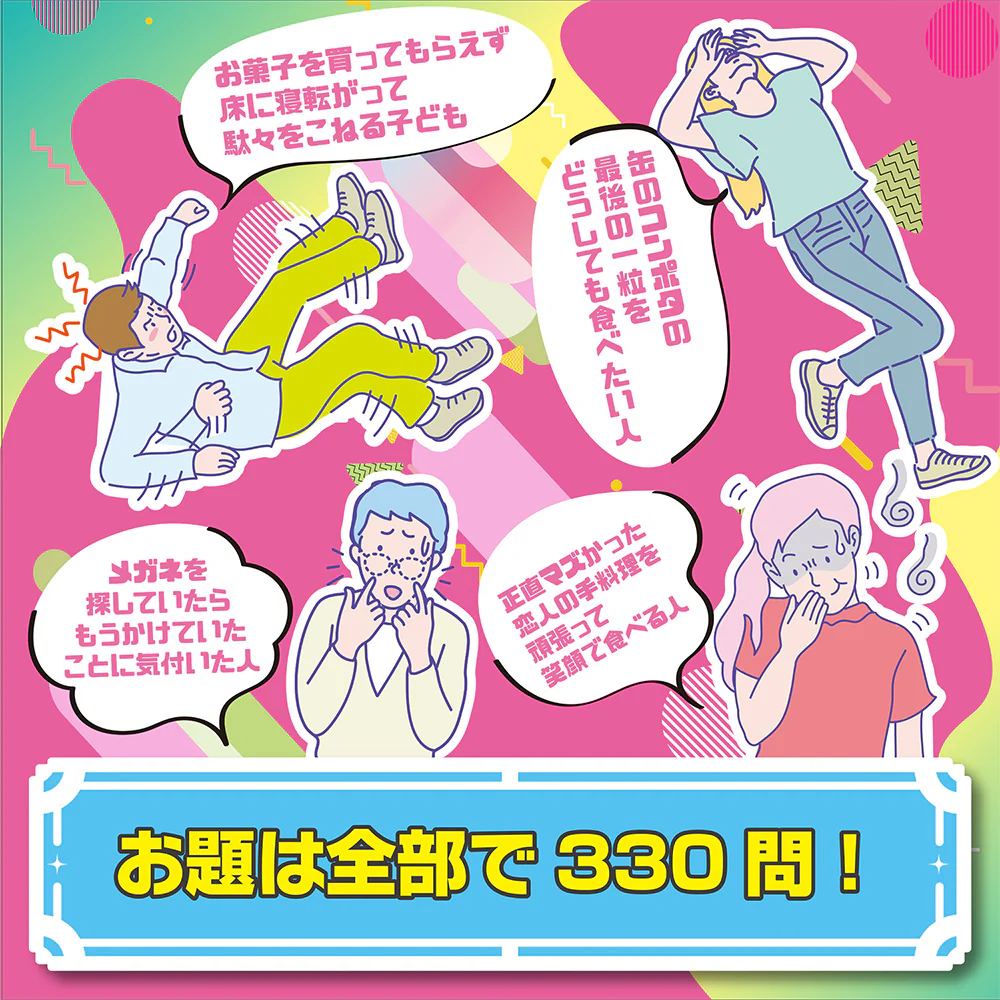 細かすぎて伝わらないジェスチャーゲーム - Image 2