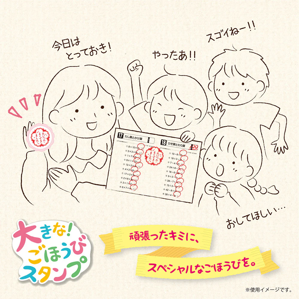 大きなごほうびスタンプ　フレフレ日和 - Image 4