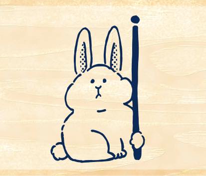 ますてのあいぼう うさぎ