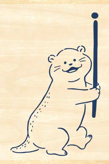 ますてのあいぼう カワウソ