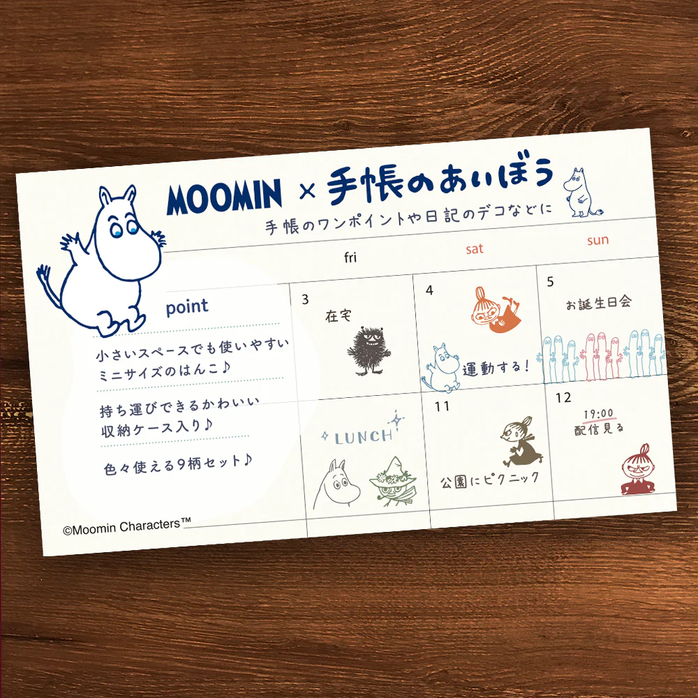 手帳のあいぼう Moomin - Image 3