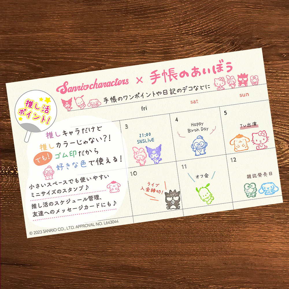 手帳のあいぼう　サンリオキャラ - Image 3
