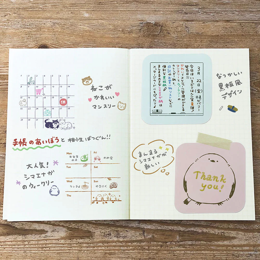 いろどりはんこ　シマエナガ　週間カレンダー - Image 2
