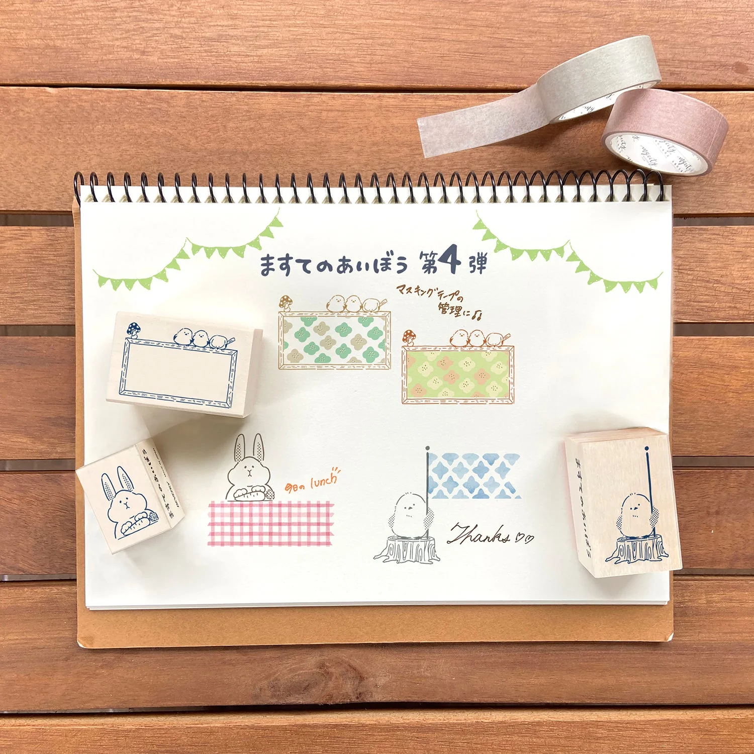 ますてのあいぼう　シマエナガ枠 - Image 3
