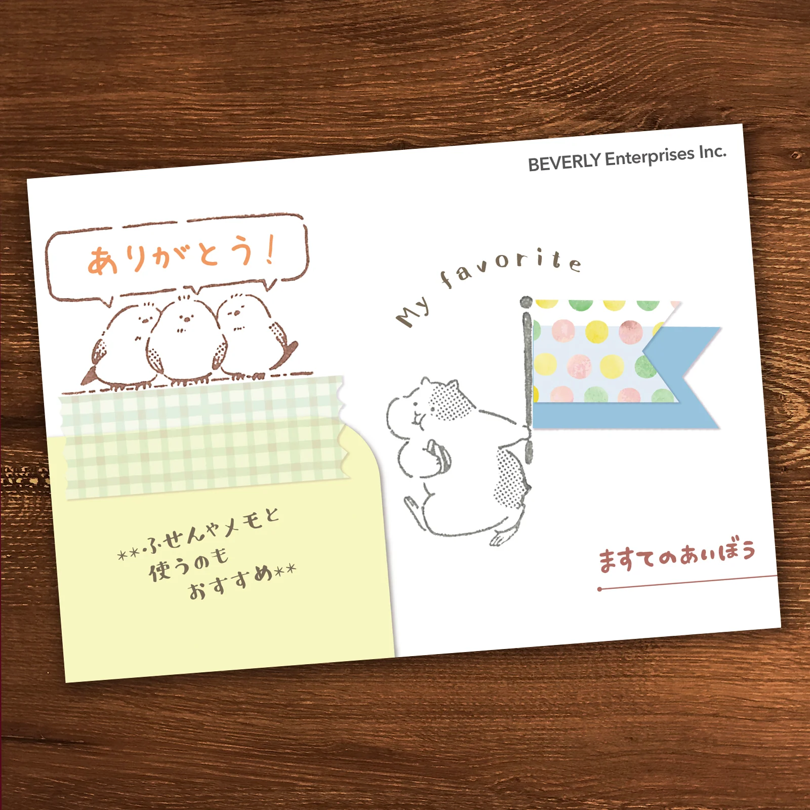 ますてのあいぼう　おしゃべり - Image 3