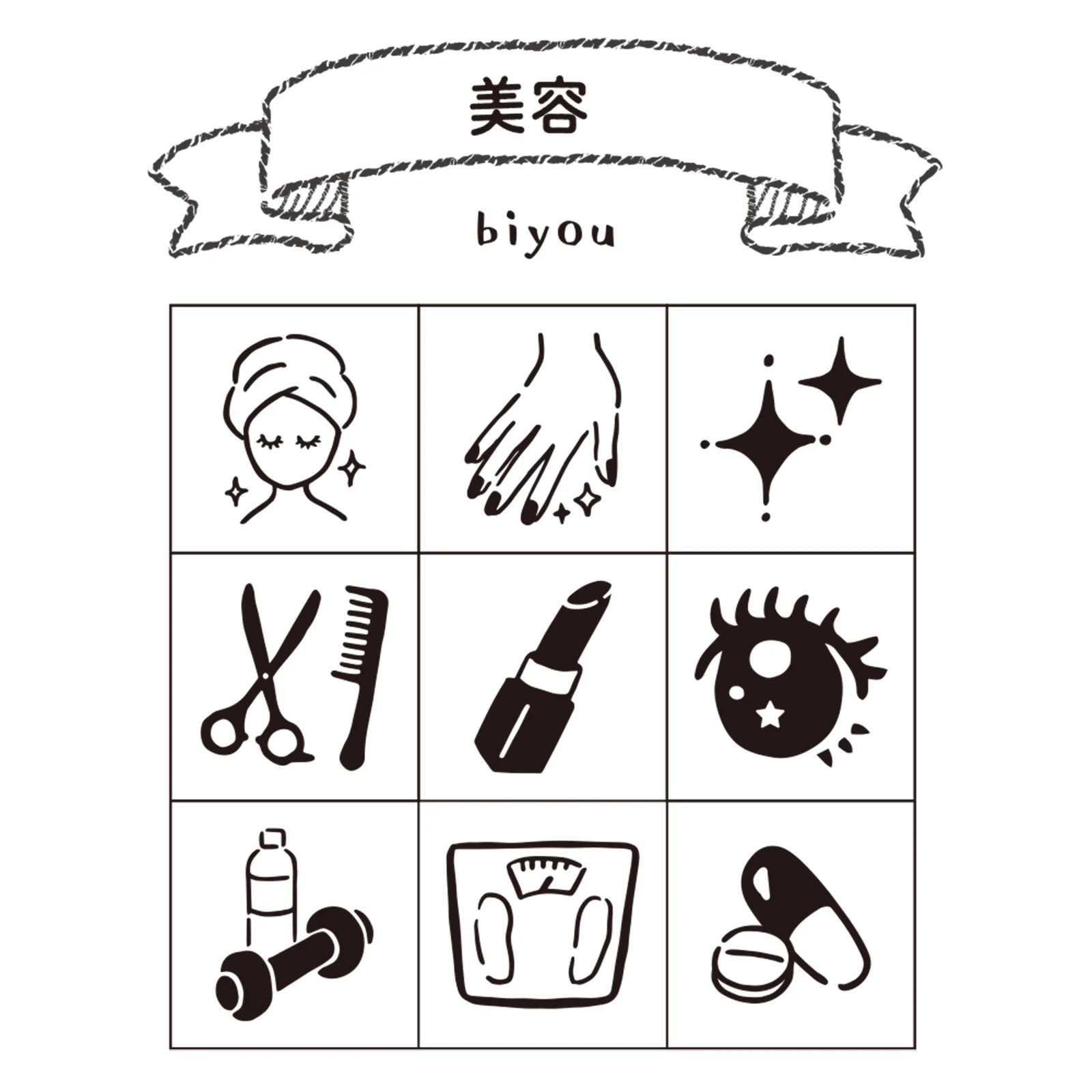 手帳のあいぼう 美容 - Image 2