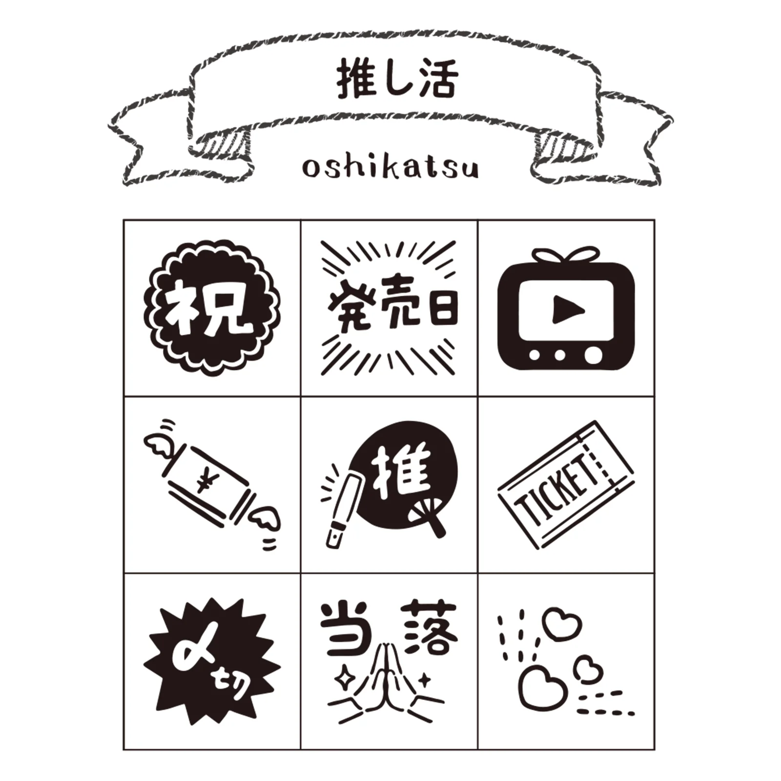 手帳のあいぼう　推し活 - Image 2